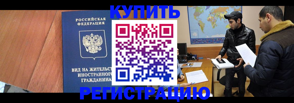 прописка штамп в Алексеевке