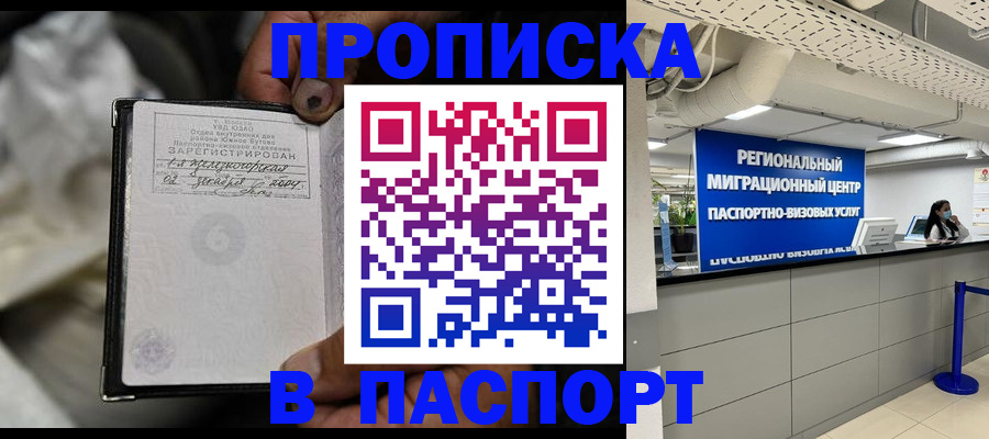 временная регистрация для школы в Алексеевке