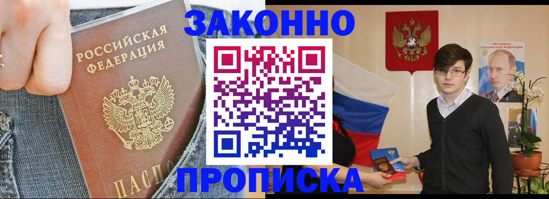 прописка для школы в Алексеевке